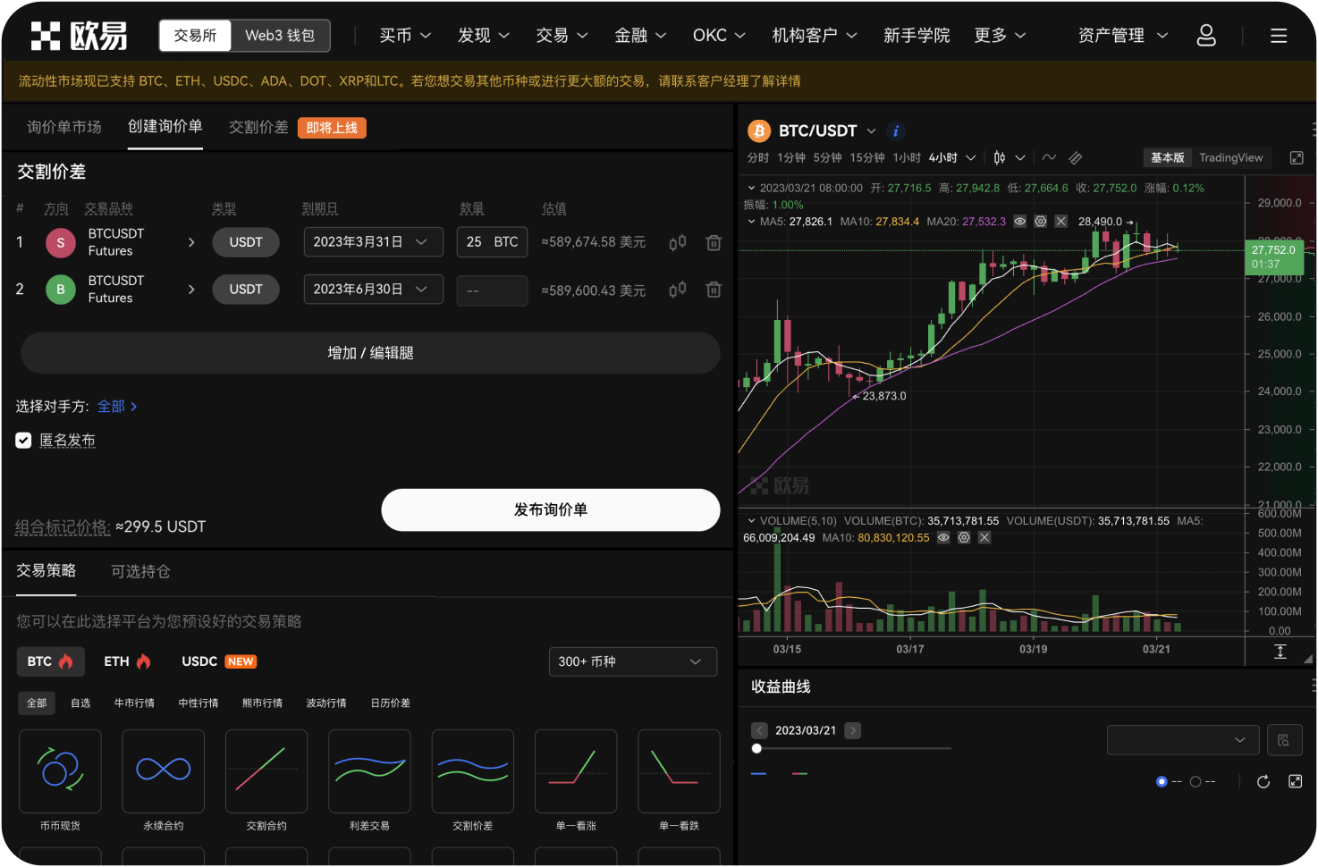 BE交易所官网的充值方式有哪些